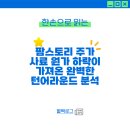 카우스토리팜 이미지