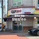 대전 구암동 콩국수 맛집 양평칼국수 콩국수 포장 후기