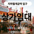 지하철 2호선 개금역 네이버블로그