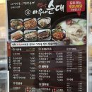 옛날아우내순대진해