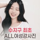 비전휘트니스 수지점 | 성복동헬스 비전휘트니스 수지점 시설 리뷰