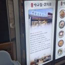 원조한치회 이미지