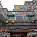 일월식육식당 이미지