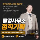 화성 흥신소, 믿을 수 있는 파트너 정직기획