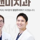 미앤미치과의원 이미지