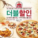 파파존스 이미지