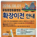 유림동물안과병원 이미지