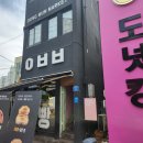 베이커리소담 이미지