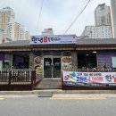 중화요리란