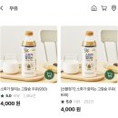 hy프레딧 한국 야쿠르트 우유 배달 후기 소화가 잘되는 고칼슘우유 추천