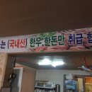 남촌실비식당 이미지