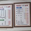 돼지집본가순대 | 대전 노은동 순대 내장국밥 맛집 돼지집본가순대 다녀왔습니다