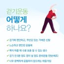 걷는사람들 이미지