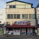 충북영동 금강올갱이식당 솔직후기