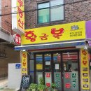 엄마손맛분식 이미지