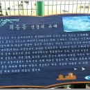 수원지횟집 - 밀양시 삼랑1길 65 | 수원지횟집