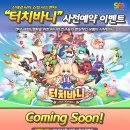 바니모바일 매경게임진