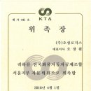 전국화물자동차(주) 이미지