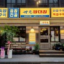 세광양대창 광주상무점