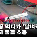 멧돼지집 이미지