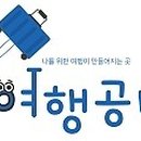 승곡체험마을 이미지
