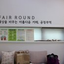 성북구공정무역센터 이미지