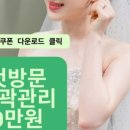 오유에스테틱 - 강서구 | 오유에스테틱