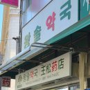 수플러스온누리약국 | 줄 서서 사는 남대문 왕솔약국, 온누리 쓰니 가격 차이가 보였다