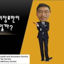 동서회계법인 이미지