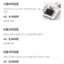 33떡볶이전주