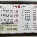 주상갈비 이미지