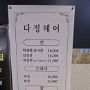 헤어유니크미용실