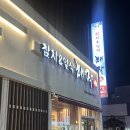 목포 회식장소 참치 무한리필 해작