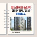 숭의공인중개사사무소 이미지