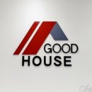 굿하우스 이미지