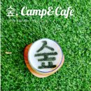 금평주유소 | 충청북도 맛집 : 우연히 발견한 보물까페 '숲, Camp&Cafe' 5분거리 돼지갈비가 맛나는 '금평갈비'