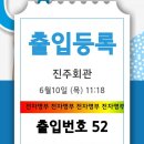 진주회관 이미지
