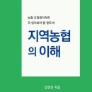 김포농협영농자재 | 농협 조합원 가입완료(조합원 혜택 알아보기)
