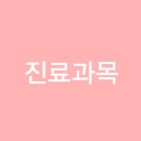 꼬마이치과 네이버블로그