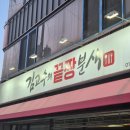 김고수의 끝장분식 네이버블로그