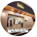두레모텔 이미지