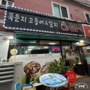 김가네안동찜닭 | 찜닭킹 부산 사상 현지인 찐맛집 추천