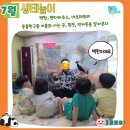 동아어린이집 | 꿈쟁이어린이집에 &#39;백한&#39;이와 친구들이 왔어요.