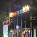 크라운호프오송바이오단지점