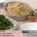 ＜ 요리연구가 - 최진흔의 콩나물찜과 쪽파무침 ＞ 이미지