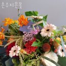 손수지은꽃