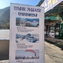 단양영춘온달장군축제 이미지