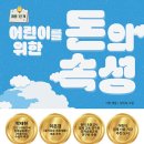 도서출판 으뜸교육