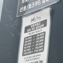 판교 세차장 추천. 모토 카 워시 (노터치 자동세차)