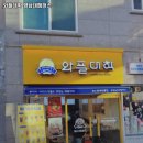 와플대학 영남대캠퍼스 | 영남대역 맛집 와플대학 영남대캠퍼스 솔직후기｜맛·가격·영업시간·주차까지 정리!